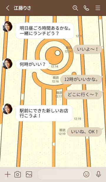 [LINE着せ替え] カラ傘オバケ km_clr サンフラワーの画像3