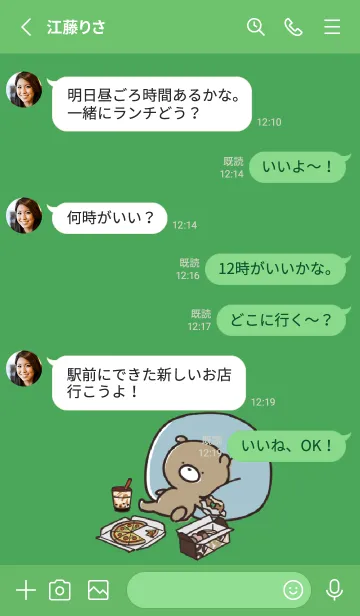 [LINE着せ替え] 緑 : 冬のくまのぽんこつ 2の画像3