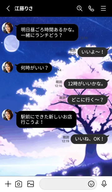 [LINE着せ替え] 冬のサクラ #BXGaA017。の画像3