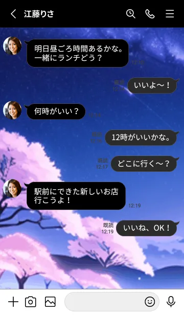 [LINE着せ替え] 冬のサクラ #BXGaA023。の画像3