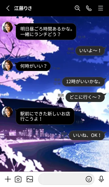 [LINE着せ替え] 冬のサクラ #BXGaA012。の画像3