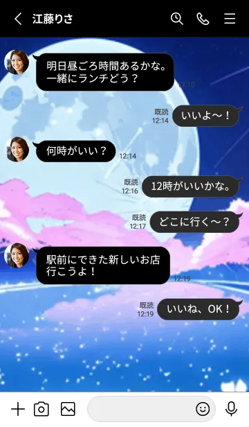 [LINE着せ替え] 冬のサクラ #BXGaA04。の画像3