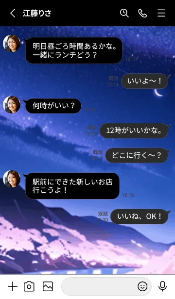 [LINE着せ替え] 冬のサクラ #BXGaA026。の画像3