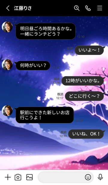 [LINE着せ替え] 冬のサクラ #BXGaA016。の画像3