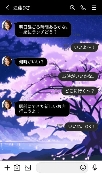 [LINE着せ替え] 冬のサクラ #BXGaA027。の画像3