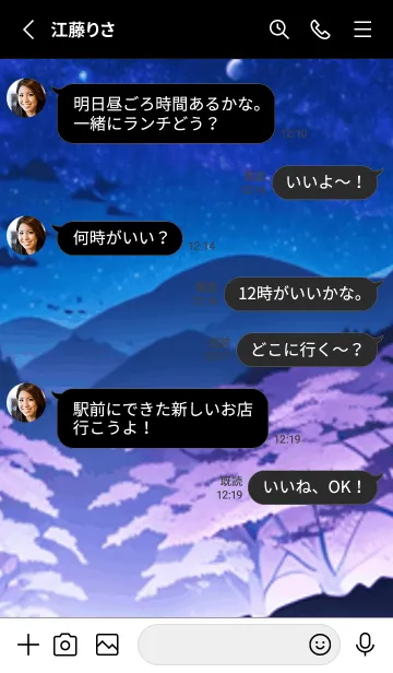 [LINE着せ替え] 冬のサクラ #BXGaA020。の画像3