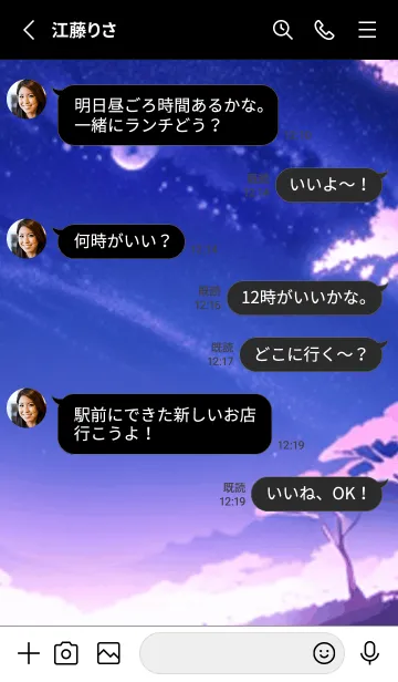 [LINE着せ替え] 冬のサクラ #BXGaA021。の画像3