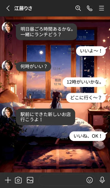 [LINE着せ替え] 星屑の部屋 V.2の画像3