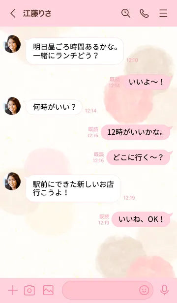 [LINE着せ替え] 水彩3つの丸7の画像3