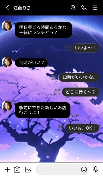 [LINE着せ替え] 冬のサクラ #BXGaA029。の画像3