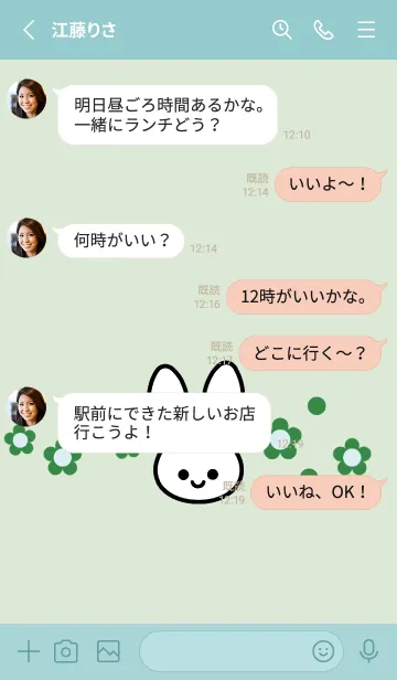 [LINE着せ替え] シンプル ウサギ -フラワー- 56の画像3