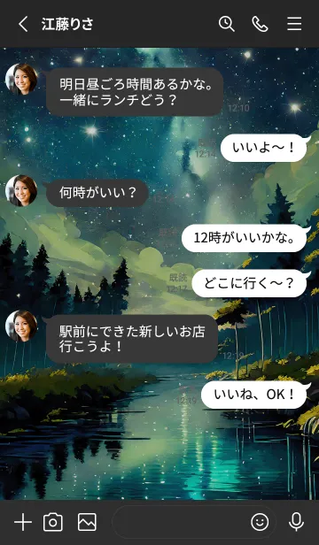 [LINE着せ替え] 穏やかな夜景の着せかえ/267の画像3