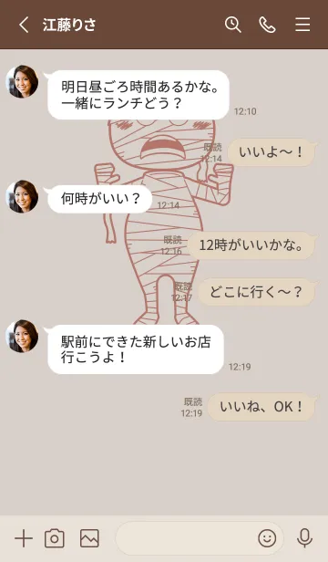 [LINE着せ替え] 妖怪 ミイラ オーキッドホワイトの画像3