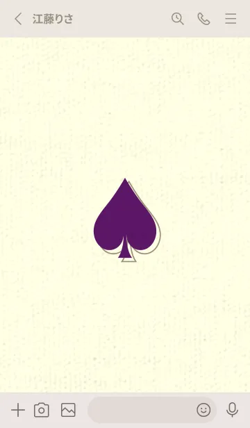 [LINE着せ替え] スペードのきせかえ プルプルの画像2