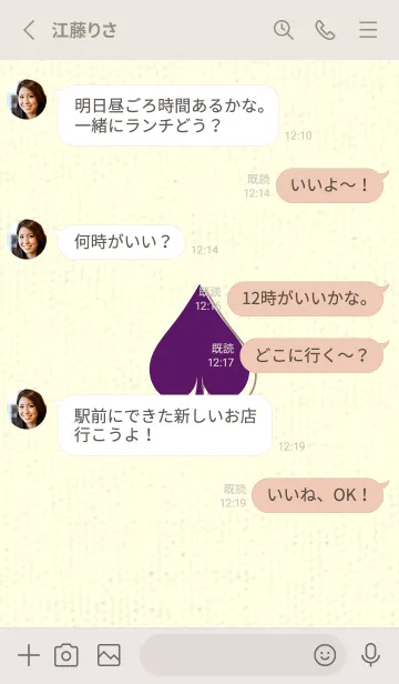 [LINE着せ替え] スペードのきせかえ プルプルの画像3