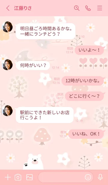 [LINE着せ替え] babypink♡ハートの花09_1の画像3