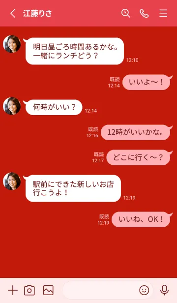 [LINE着せ替え] Chilli Red Color Theme (JP)の画像3