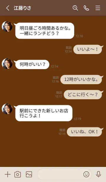 [LINE着せ替え] Caramel Brown Color Theme (JP)の画像3