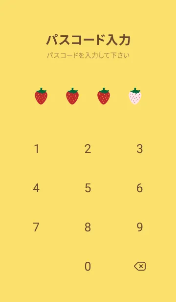 [LINE着せ替え] 赤いちごと白いちご 黄色の画像4