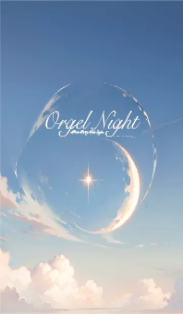 [LINE着せ替え] Orgel Night 4の画像1