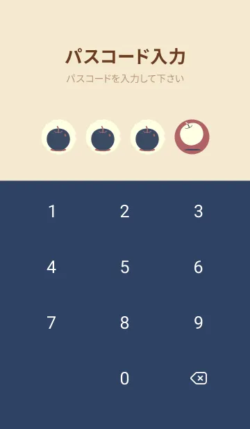 [LINE着せ替え] りんご型のきせかえ バーントオレンジの画像4