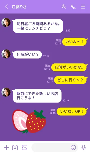 [LINE着せ替え] 赤いちご 紫色の画像3