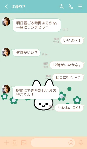 [LINE着せ替え] シンプル ウサギ -フラワー- 57の画像3