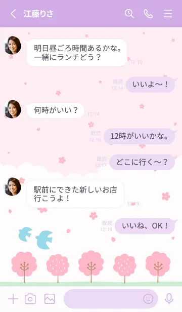 [LINE着せ替え] さ・く・ら ～咲く～ ゆめかわパープルPKの画像3