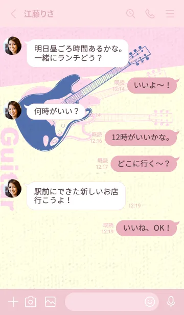 [LINE着せ替え] エレキギター Line  ラベンダーブルーの画像3