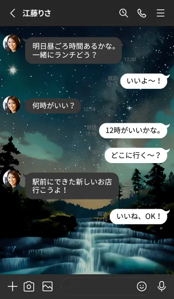 [LINE着せ替え] 穏やかな夜景の着せかえ/272の画像3