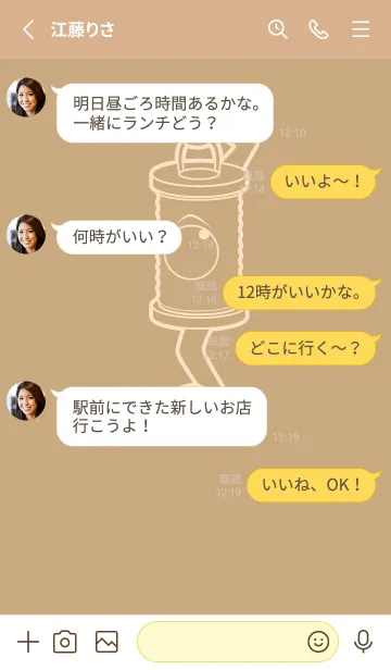 [LINE着せ替え] 妖怪 行燈 ハニースイートの画像3