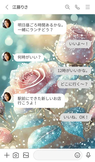 [LINE着せ替え] 薔薇(バラ)の花の着せかえ(R2215)の画像3