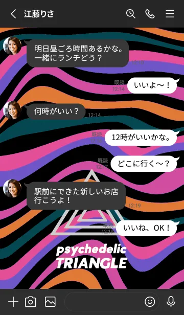[LINE着せ替え] サイケデリック トライアングル 321の画像3
