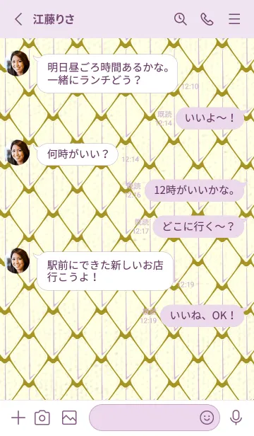 [LINE着せ替え] シンプルな龍鱗 菜種油色の画像3