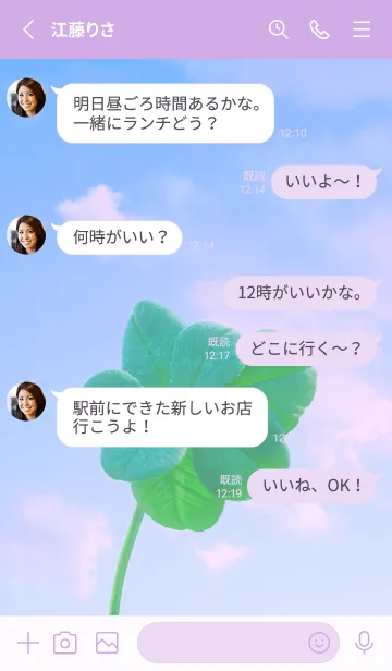 [LINE着せ替え] Real Lucky Clover 7-leaf #4-12の画像3