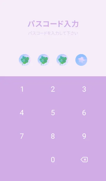 [LINE着せ替え] Real Lucky Clover 7-leaf #4-12の画像4