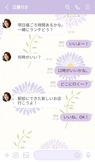 [LINE着せ替え] 大人カラーの花と葉11の画像3