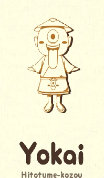 [LINE着せ替え] 妖怪 一つ目小僧 サンタンの画像1