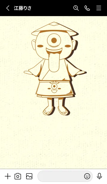 [LINE着せ替え] 妖怪 一つ目小僧 サンタンの画像2