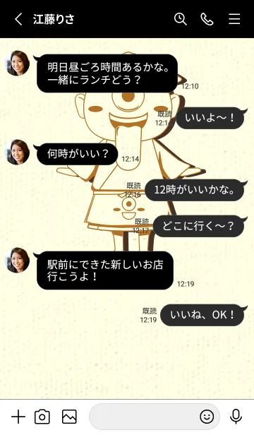 [LINE着せ替え] 妖怪 一つ目小僧 サンタンの画像3