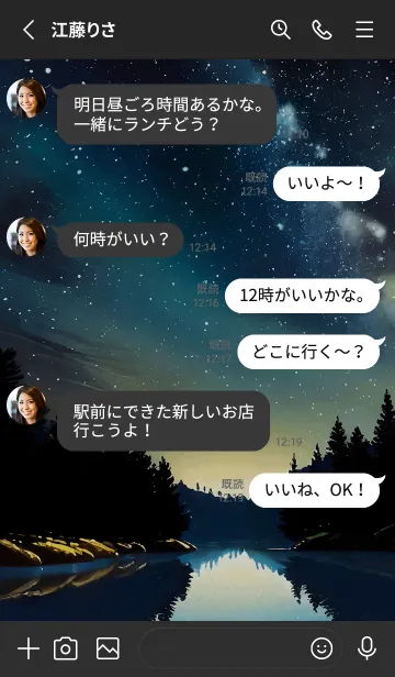 [LINE着せ替え] 穏やかな夜景の着せかえ/276の画像3