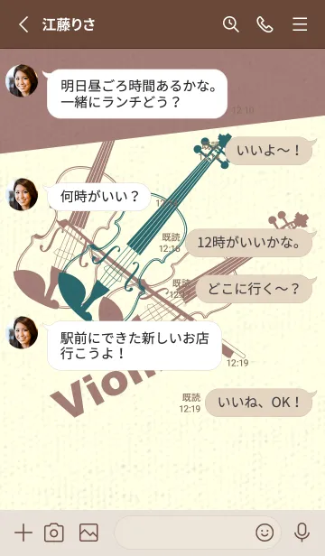 [LINE着せ替え] Violin 3カラー ティールグリーンの画像3