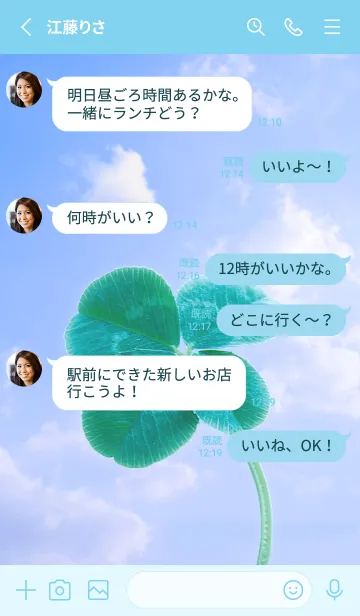[LINE着せ替え] 本物ラッキークローバー 4-leaf #5-12の画像3