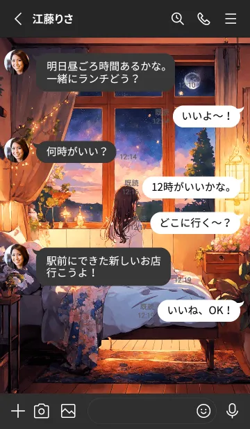 [LINE着せ替え] 星屑の部屋 V.3の画像3