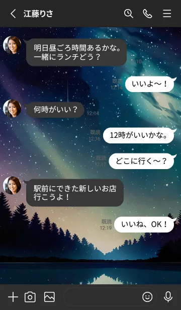 [LINE着せ替え] 穏やかな夜景の着せかえ/277の画像3