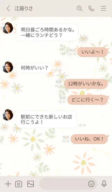 [LINE着せ替え] 花 シンプル 可憐20の画像3