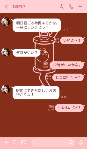 [LINE着せ替え] 妖怪 行燈 栗梅の画像3