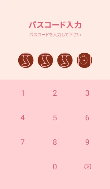 [LINE着せ替え] 妖怪 行燈 栗梅の画像4