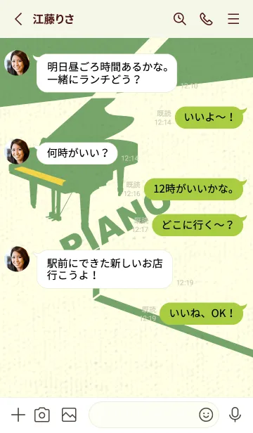 [LINE着せ替え] グランドピアノ  黄水仙の画像3