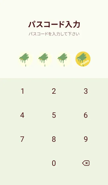 [LINE着せ替え] グランドピアノ  黄水仙の画像4